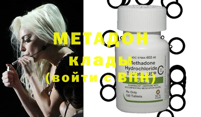 мега ТОР  где купить наркоту  Шарыпово  МЕТАДОН methadone 