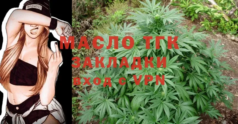 ТГК THC oil  наркотики  Шарыпово 